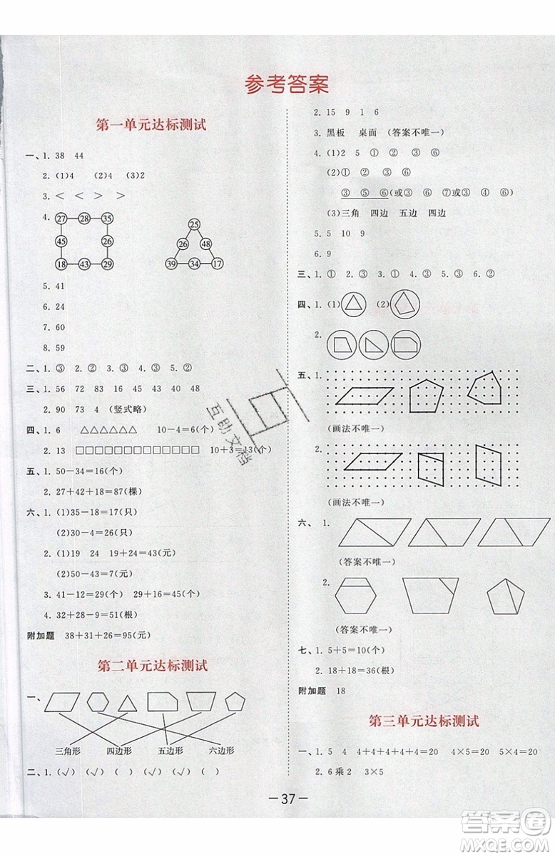 小兒郎2019秋53天天練二年級上冊數(shù)學SJ蘇教版參考答案