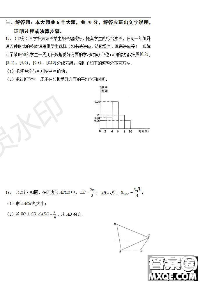 河南省名師聯(lián)盟2020屆高三入學(xué)調(diào)研考試文理數(shù)試題及答案