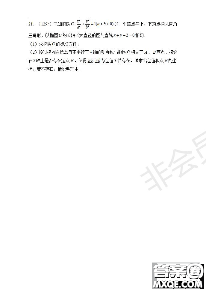 河南省名師聯(lián)盟2020屆高三入學(xué)調(diào)研考試文理數(shù)試題及答案