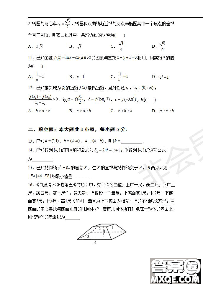 河南省名師聯(lián)盟2020屆高三入學(xué)調(diào)研考試文理數(shù)試題及答案