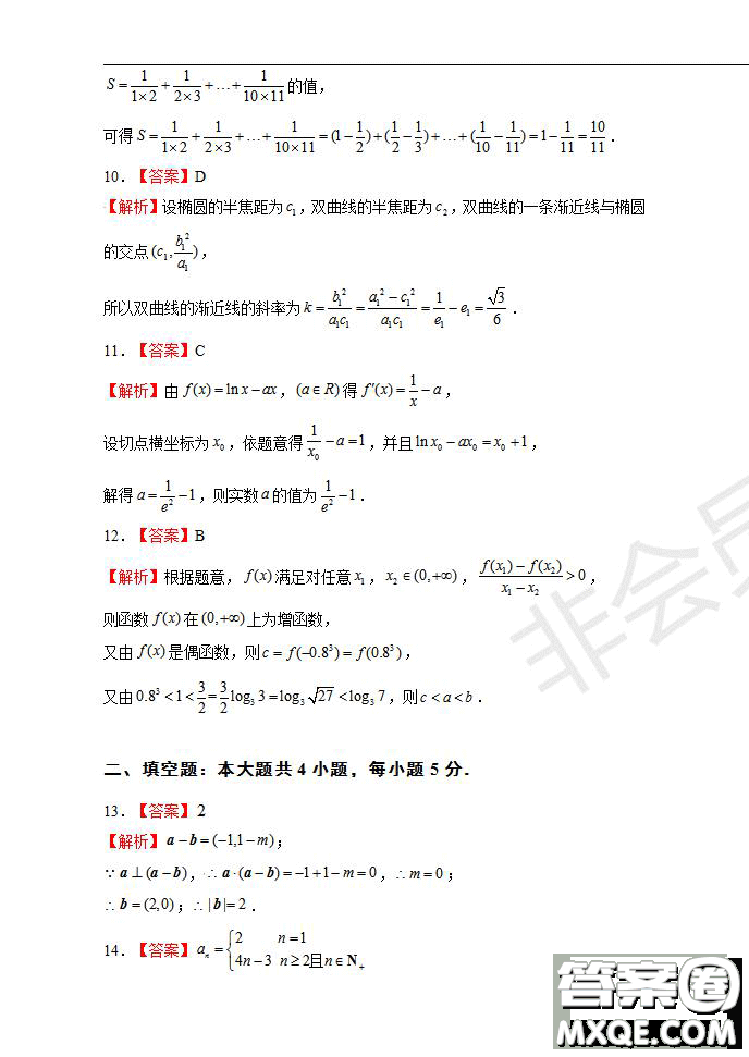 河南省名師聯(lián)盟2020屆高三入學(xué)調(diào)研考試文理數(shù)試題及答案