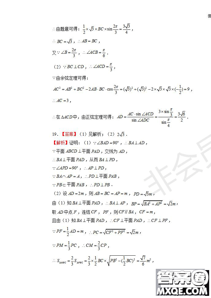 河南省名師聯(lián)盟2020屆高三入學(xué)調(diào)研考試文理數(shù)試題及答案