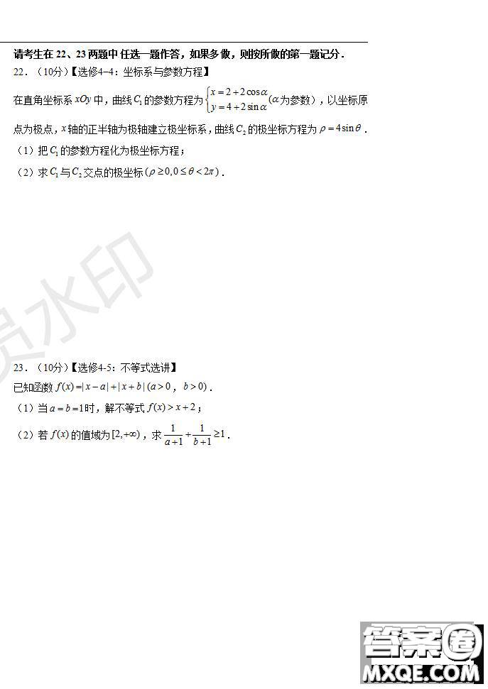 河南省名師聯(lián)盟2020屆高三入學(xué)調(diào)研考試文理數(shù)試題及答案