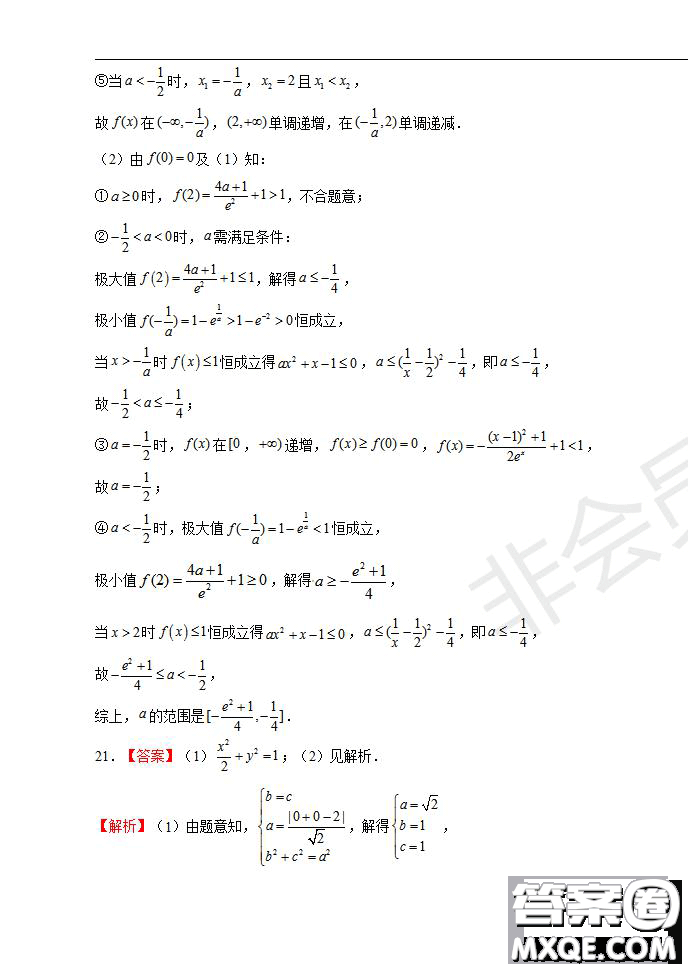 河南省名師聯(lián)盟2020屆高三入學(xué)調(diào)研考試文理數(shù)試題及答案