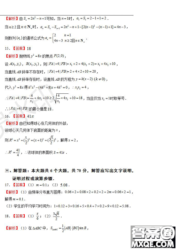 河南省名師聯(lián)盟2020屆高三入學(xué)調(diào)研考試文理數(shù)試題及答案