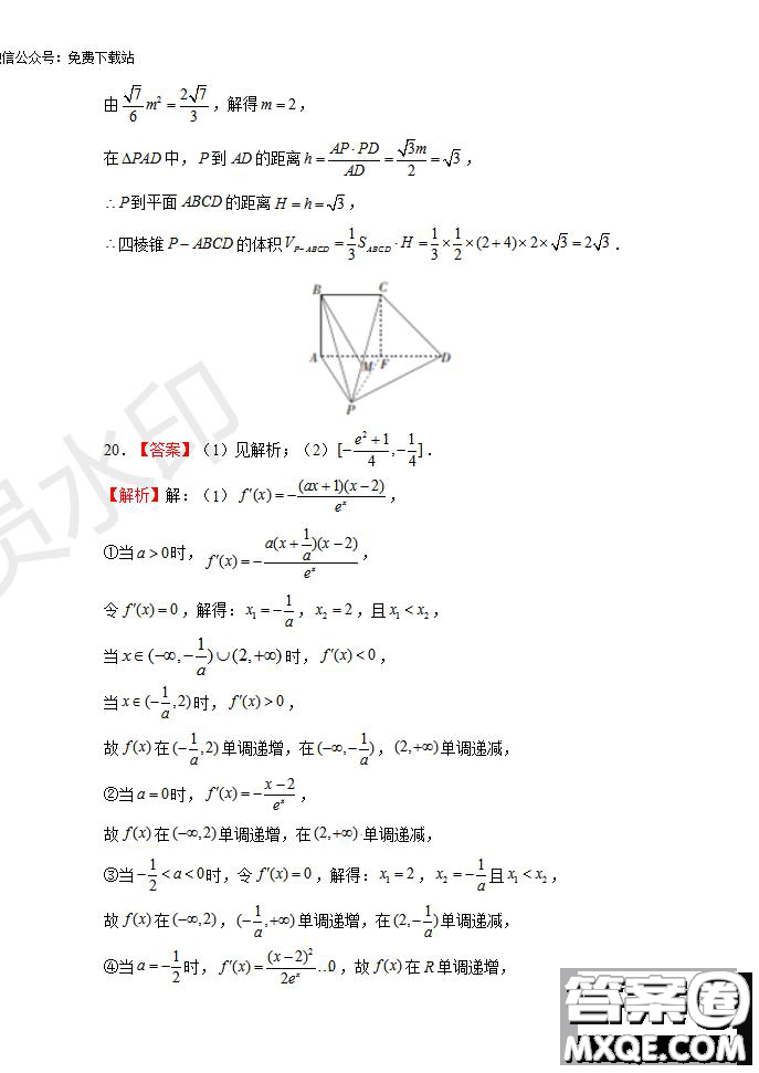 河南省名師聯(lián)盟2020屆高三入學(xué)調(diào)研考試文理數(shù)試題及答案