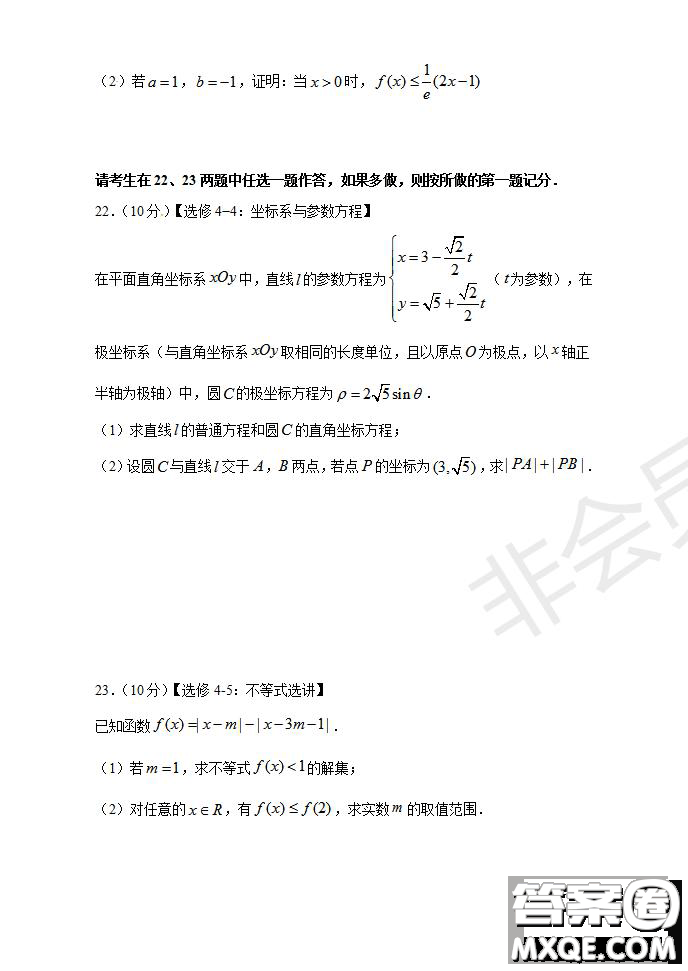 河南省名師聯(lián)盟2020屆高三入學(xué)調(diào)研考試文理數(shù)試題及答案