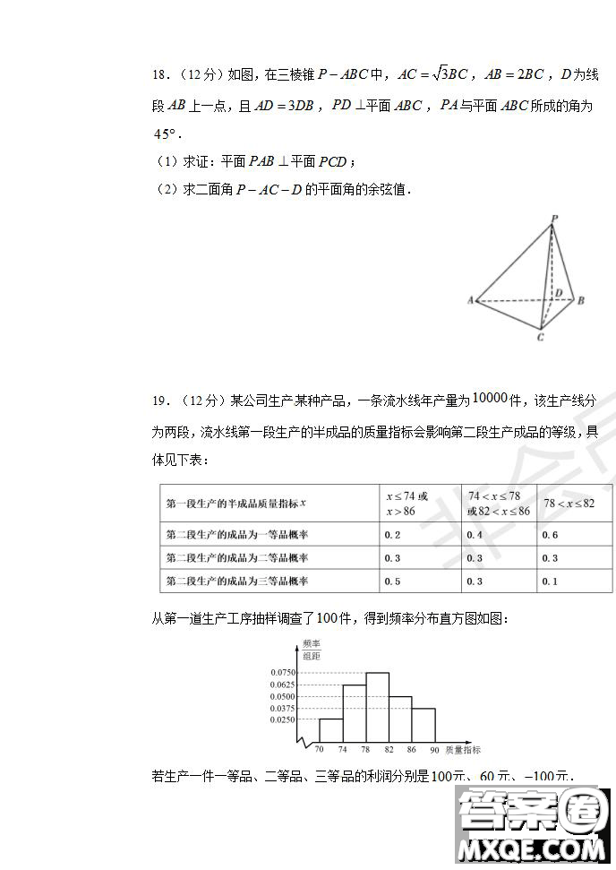 河南省名師聯(lián)盟2020屆高三入學(xué)調(diào)研考試文理數(shù)試題及答案