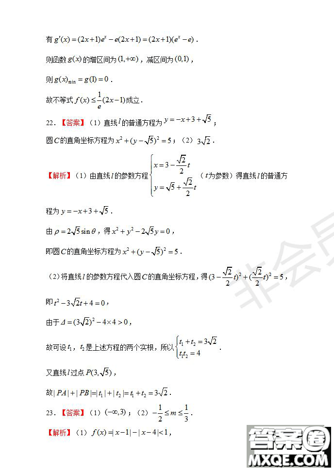 河南省名師聯(lián)盟2020屆高三入學(xué)調(diào)研考試文理數(shù)試題及答案