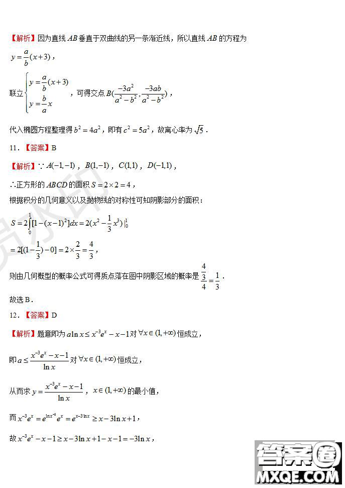 河南省名師聯(lián)盟2020屆高三入學(xué)調(diào)研考試文理數(shù)試題及答案