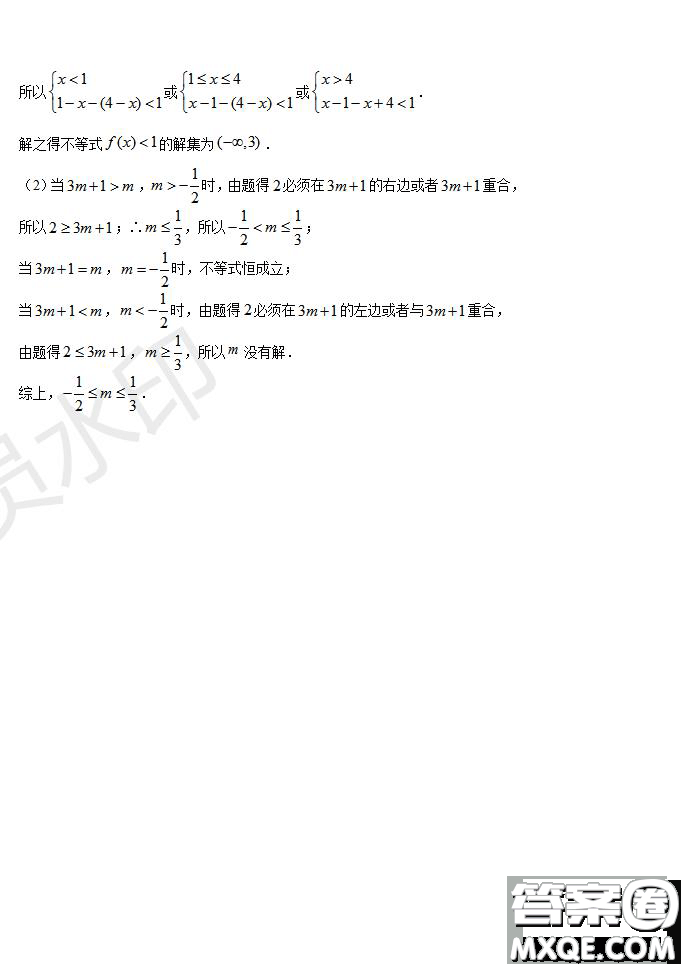 河南省名師聯(lián)盟2020屆高三入學(xué)調(diào)研考試文理數(shù)試題及答案