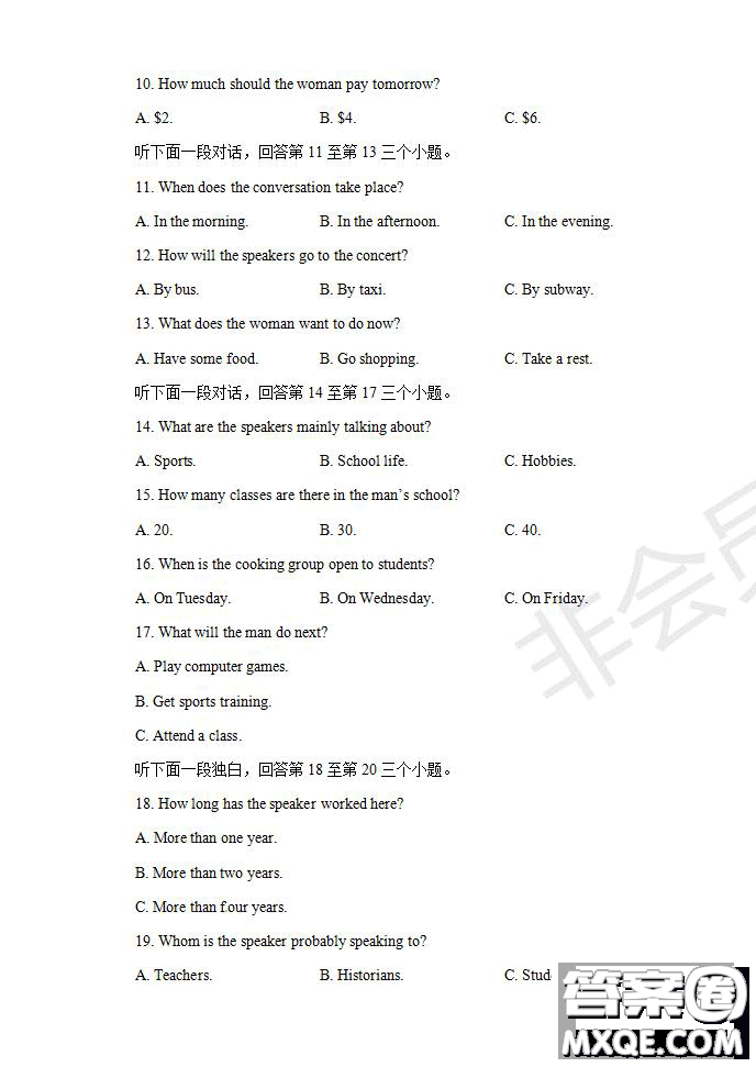 河南省名師聯(lián)盟2020屆高三入學(xué)調(diào)研考試英語(yǔ)試題及答案