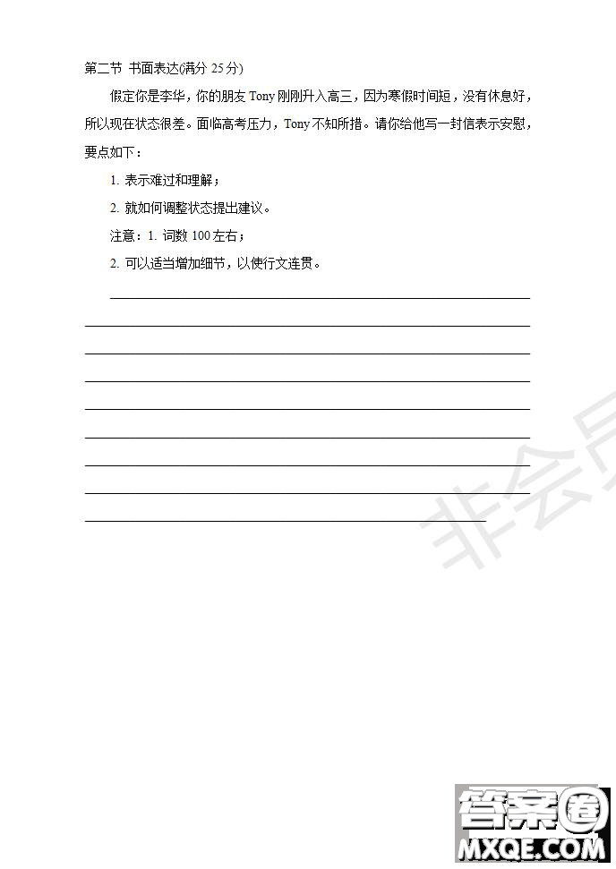 河南省名師聯(lián)盟2020屆高三入學(xué)調(diào)研考試英語(yǔ)試題及答案