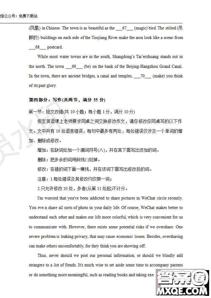 河南省名師聯(lián)盟2020屆高三入學(xué)調(diào)研考試英語(yǔ)試題及答案