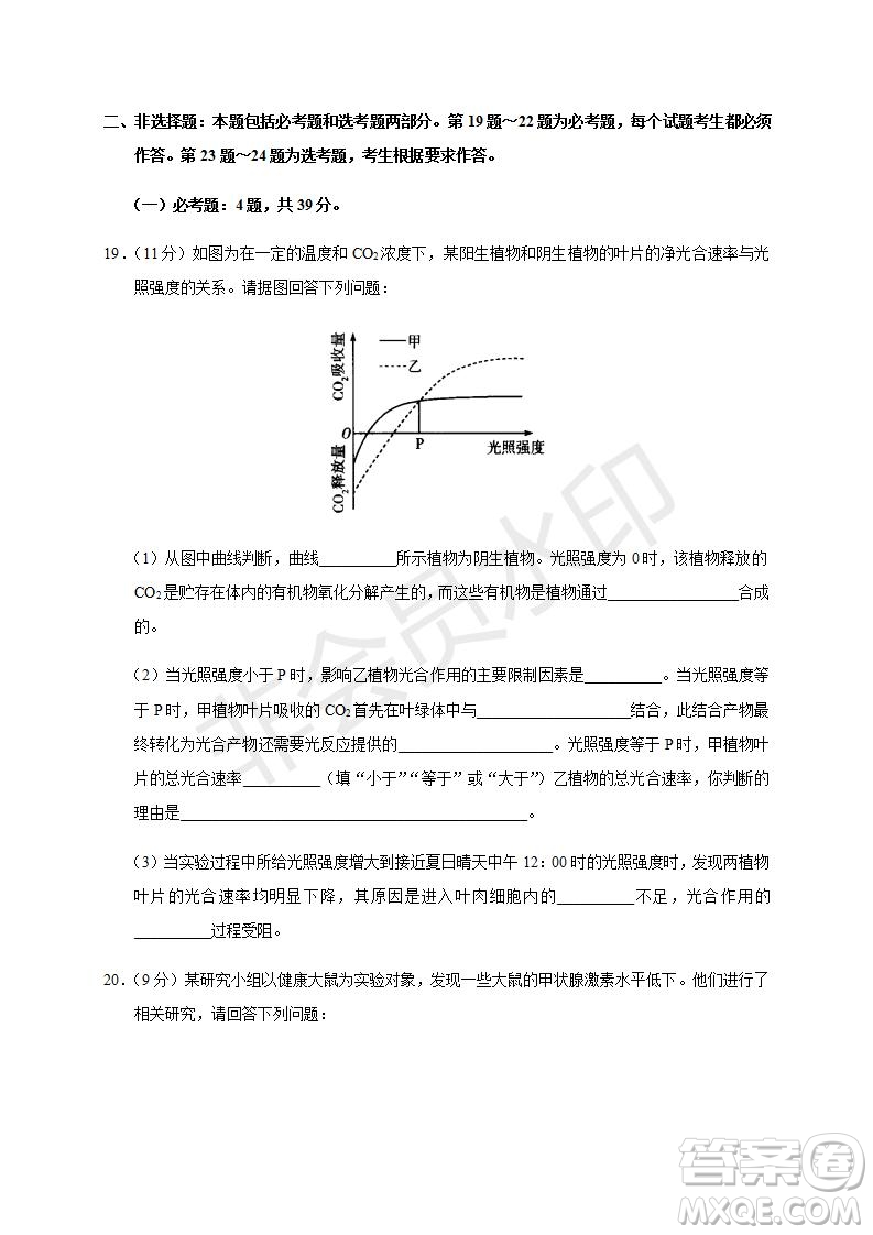 焦作市普通高中2019—2020學(xué)年新高三年級定位考試生物試題及答案