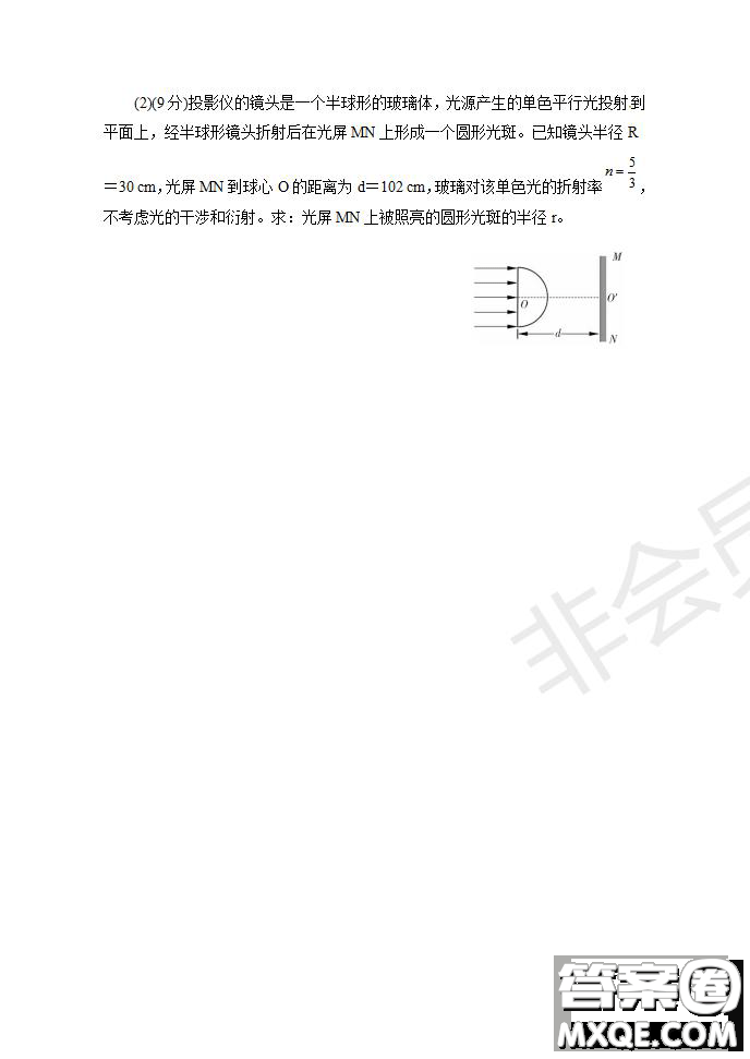 河南省名師聯(lián)盟2020屆高三入學(xué)調(diào)研考試物理試題及答案