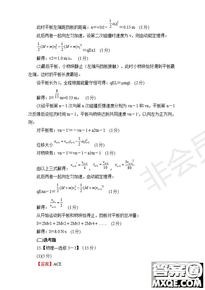 河南省名師聯(lián)盟2020屆高三入學(xué)調(diào)研考試物理試題及答案