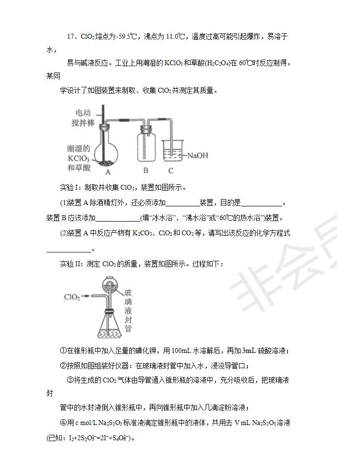 河南省名師聯(lián)盟2020屆高三入學(xué)調(diào)研考試化學(xué)試題及答案