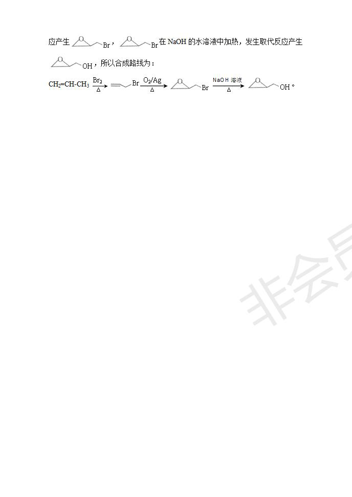 河南省名師聯(lián)盟2020屆高三入學(xué)調(diào)研考試化學(xué)試題及答案