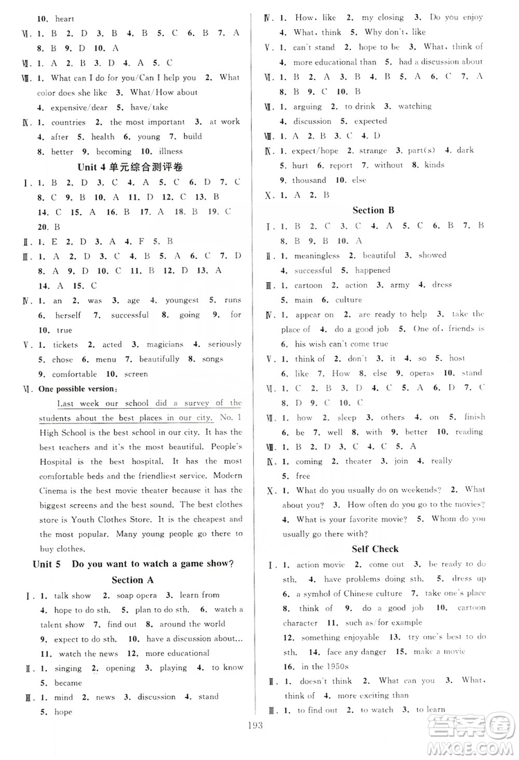 學(xué)林驛站2019全優(yōu)方案夯實(shí)與提高英語(yǔ)八年級(jí)人教版上冊(cè)答案