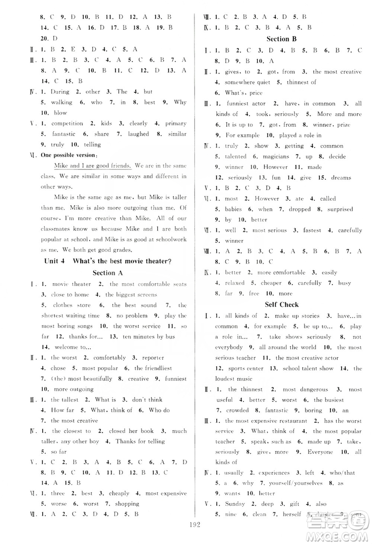 學(xué)林驛站2019全優(yōu)方案夯實(shí)與提高英語(yǔ)八年級(jí)人教版上冊(cè)答案