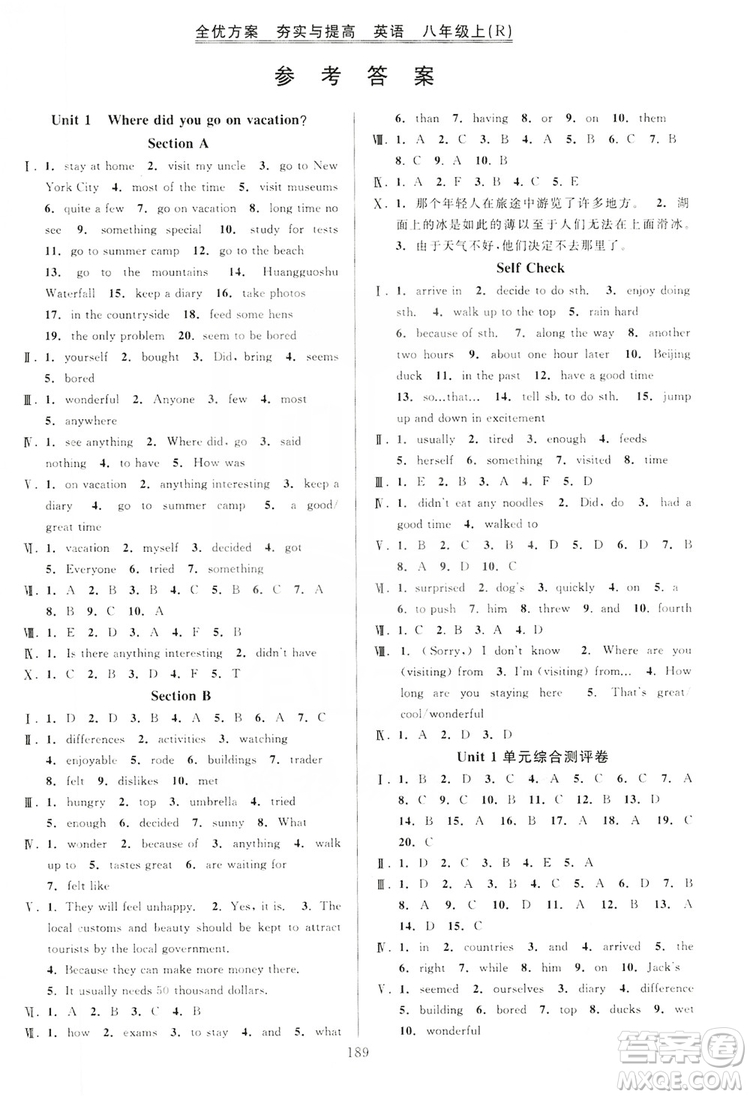 學(xué)林驛站2019全優(yōu)方案夯實(shí)與提高英語(yǔ)八年級(jí)人教版上冊(cè)答案