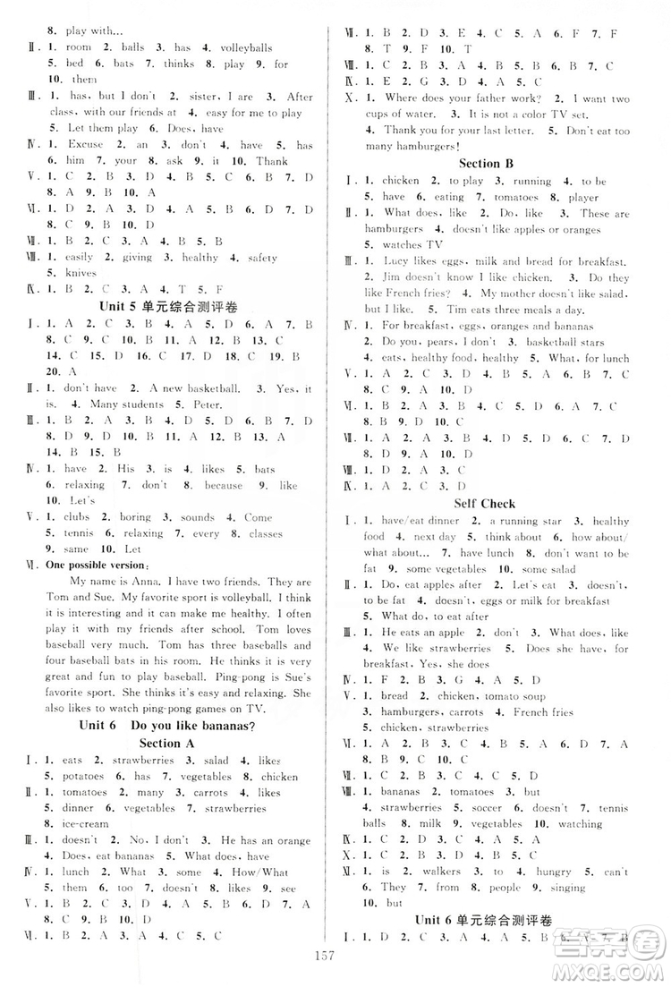 學林驛站2019全優(yōu)方案夯實與提高7年級英語上冊人教版答案