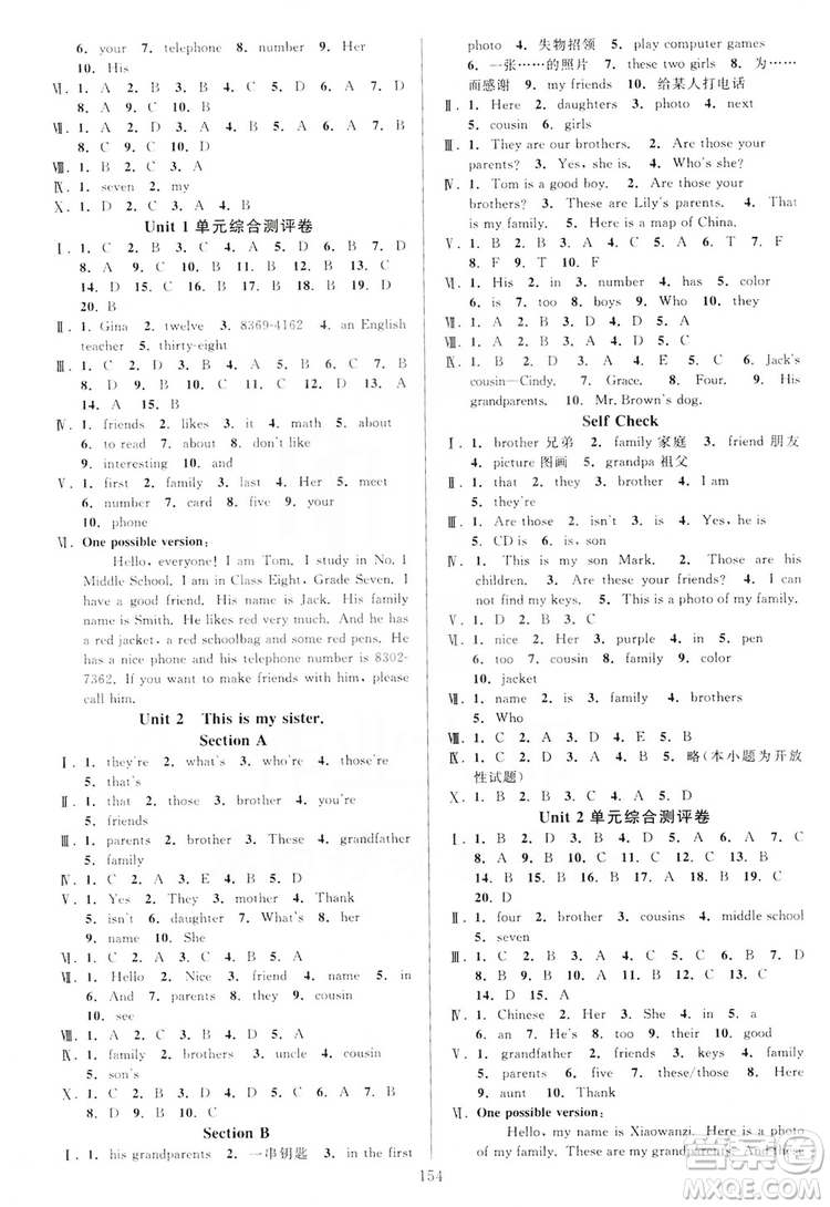 學林驛站2019全優(yōu)方案夯實與提高7年級英語上冊人教版答案