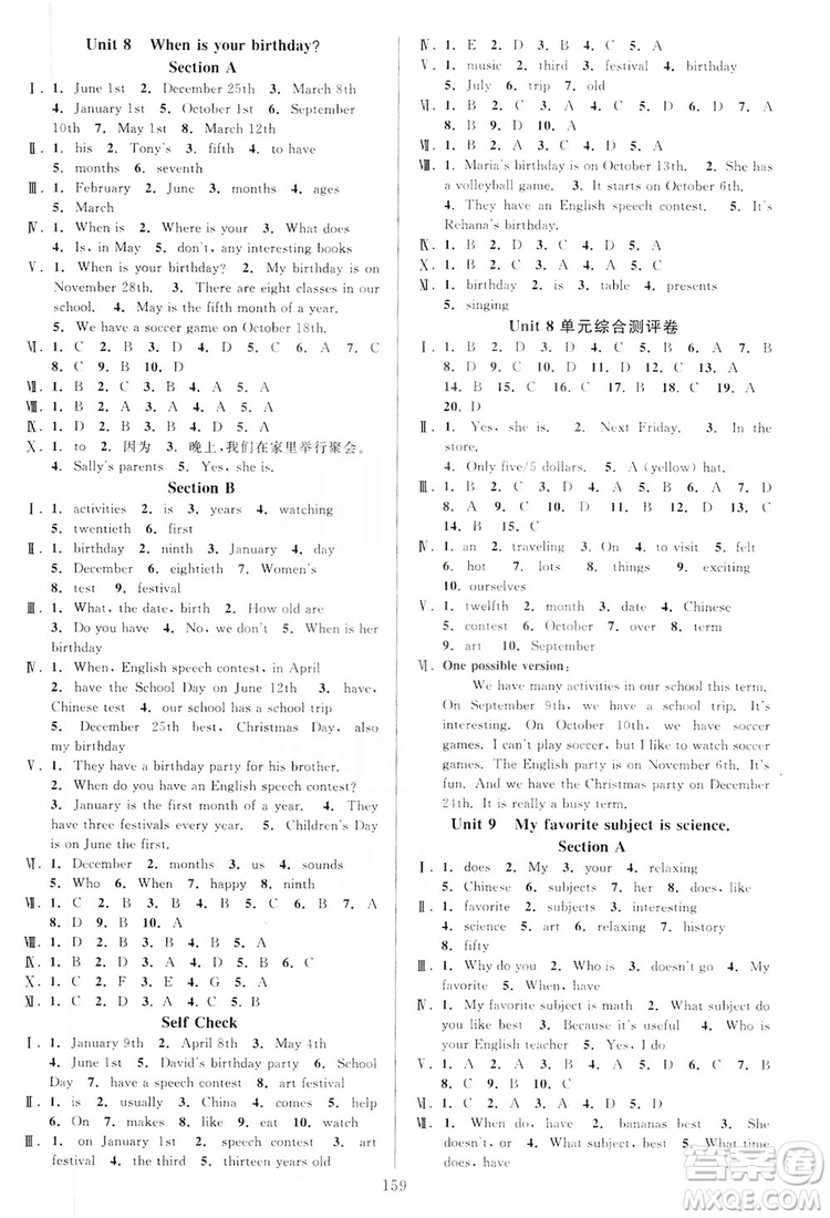 學林驛站2019全優(yōu)方案夯實與提高7年級英語上冊人教版答案