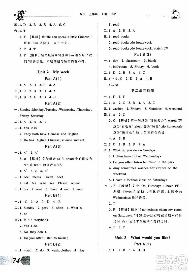 2019秋王朝霞創(chuàng)維新課堂小學(xué)五年級(jí)上冊(cè)英語(yǔ)PEP人教版參考答案