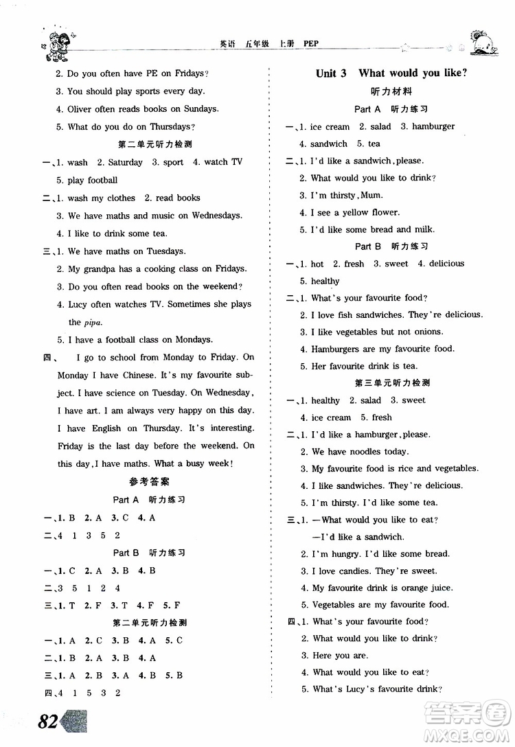 2019秋王朝霞創(chuàng)維新課堂小學(xué)五年級(jí)上冊(cè)英語(yǔ)PEP人教版參考答案