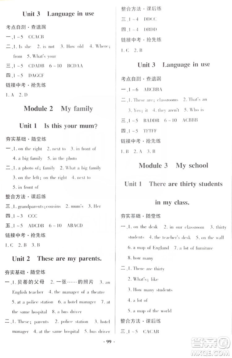 響叮當(dāng)2019金牌作業(yè)本系列之南方教與學(xué)7年級上冊英語外研版答案