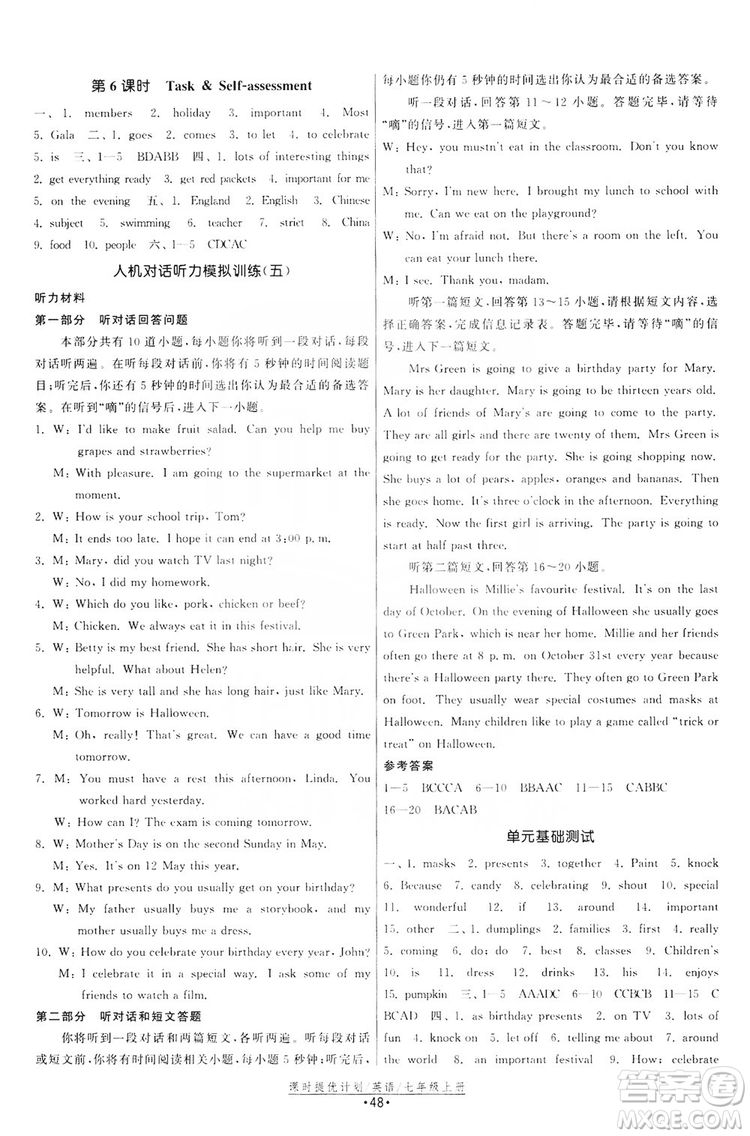 2019課時(shí)提優(yōu)計(jì)劃作業(yè)本七年級英語上冊人教版答案