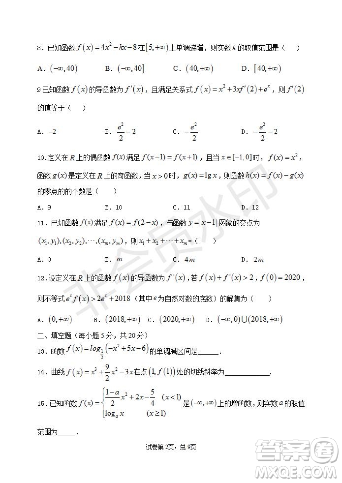 甘肅省天水市一中2020屆高三一輪復(fù)習(xí)第一次模擬考試文理數(shù)學(xué)試題及答案