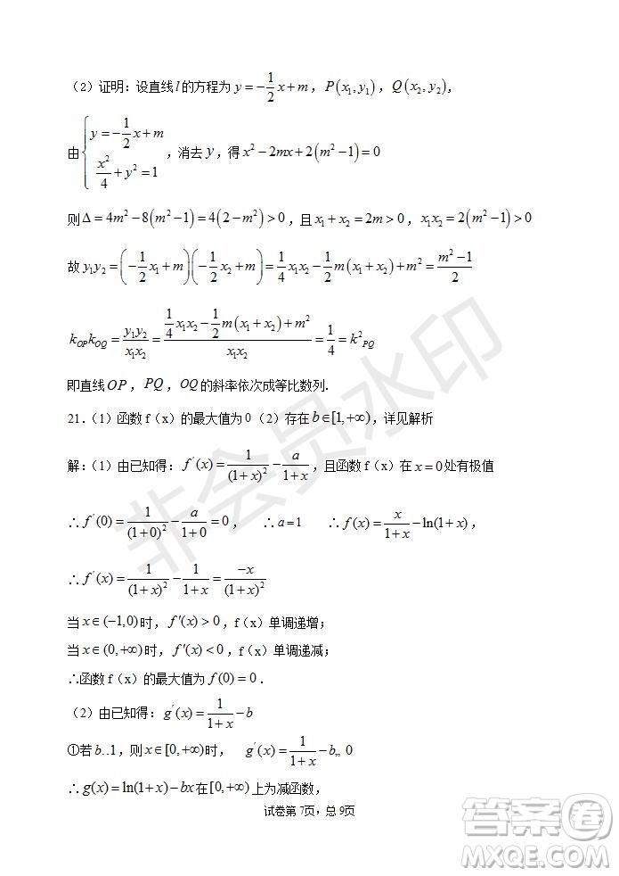 甘肅省天水市一中2020屆高三一輪復(fù)習(xí)第一次模擬考試文理數(shù)學(xué)試題及答案