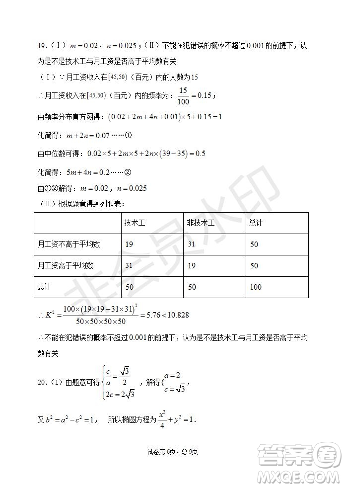 甘肅省天水市一中2020屆高三一輪復(fù)習(xí)第一次模擬考試文理數(shù)學(xué)試題及答案