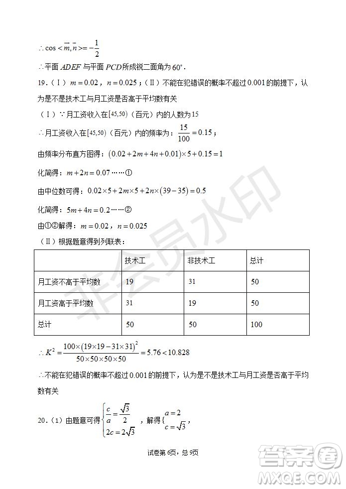 甘肅省天水市一中2020屆高三一輪復(fù)習(xí)第一次模擬考試文理數(shù)學(xué)試題及答案