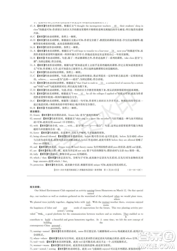 2019~2020年度河南省高三入學摸底考試英語試題及答案