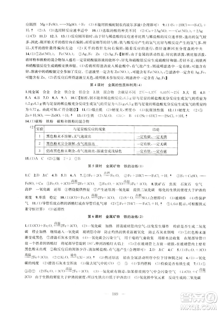 2019金鑰匙1+1課時(shí)作業(yè)+目標(biāo)檢測(cè)九年級(jí)上冊(cè)化學(xué)國(guó)標(biāo)上海版答案