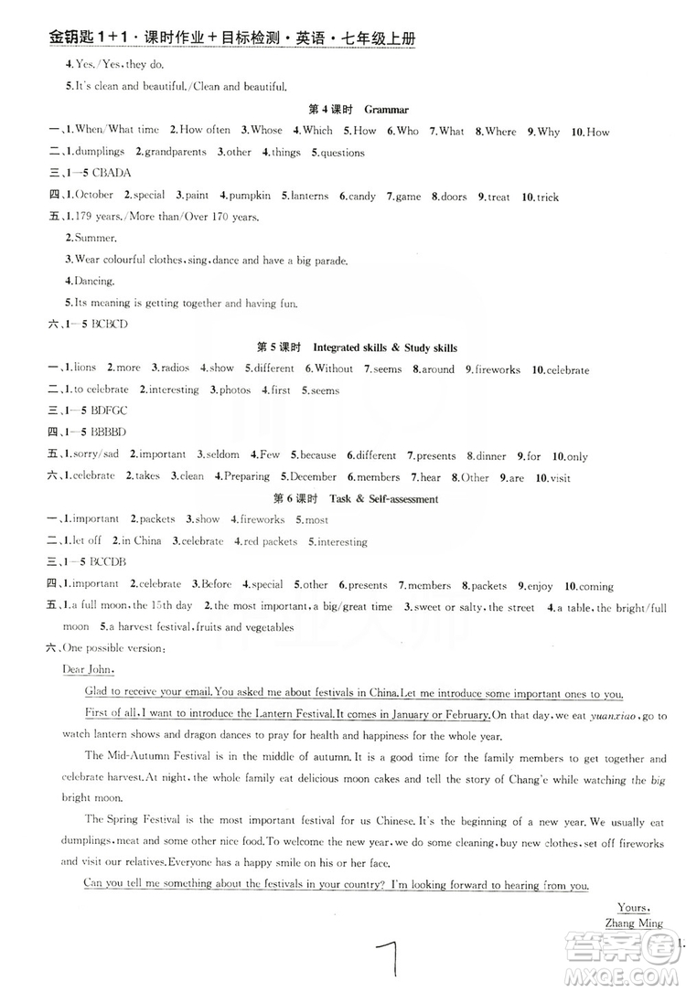 2019金鑰匙1+1課時作業(yè)+目標檢測七年級英語上冊國標江蘇版答案