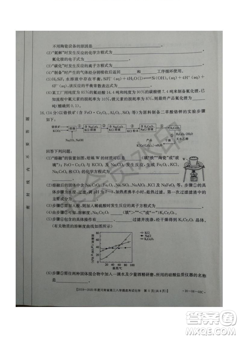 2019~2020年度河南省高三入學(xué)摸底考試化學(xué)試題及答案