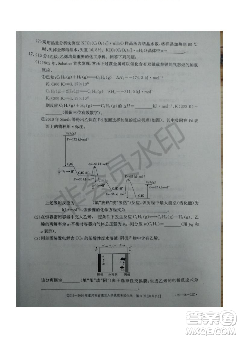 2019~2020年度河南省高三入學(xué)摸底考試化學(xué)試題及答案