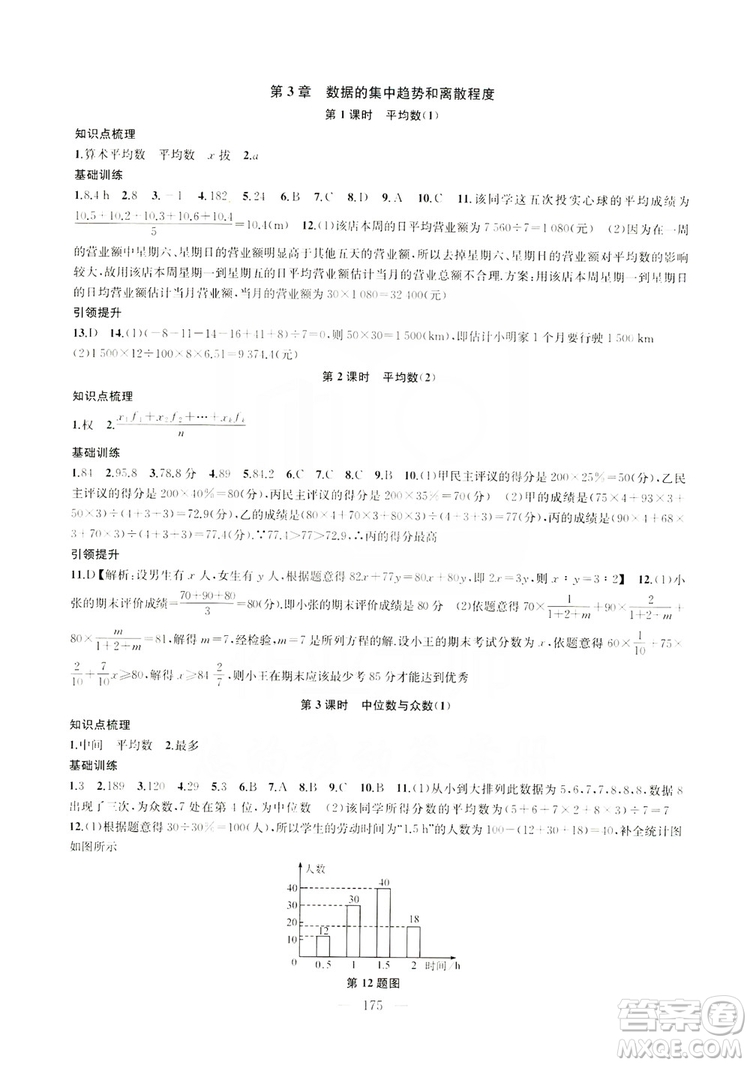 2019金鑰匙1+1課時(shí)作業(yè)+目標(biāo)檢測(cè)九年級(jí)上冊(cè)數(shù)學(xué)國(guó)標(biāo)江蘇版答案