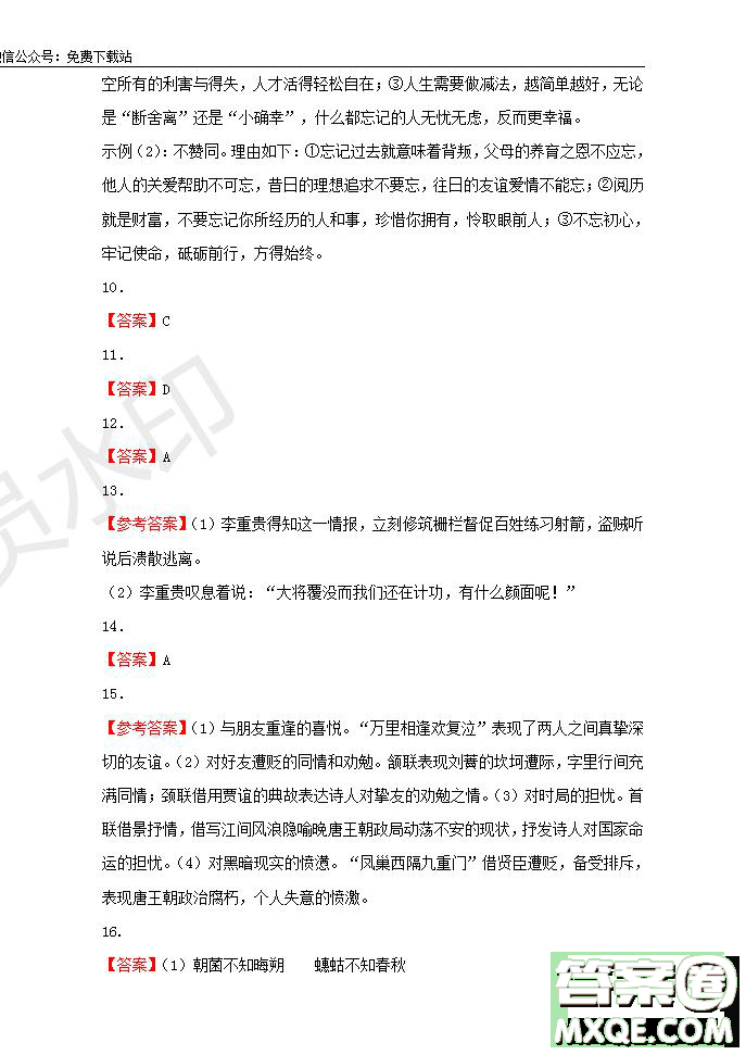 2020屆湖北名師聯(lián)盟高三入學(xué)調(diào)研考試卷語文試題及答案