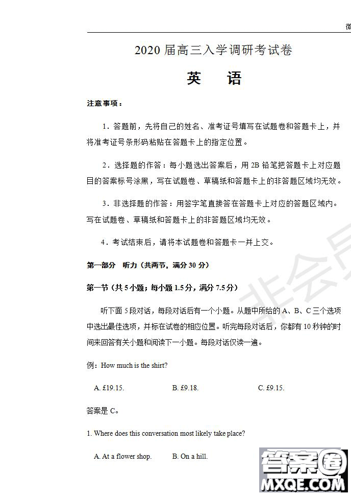 2020屆湖北名師聯(lián)盟高三入學(xué)調(diào)研考試卷英語試題及答案