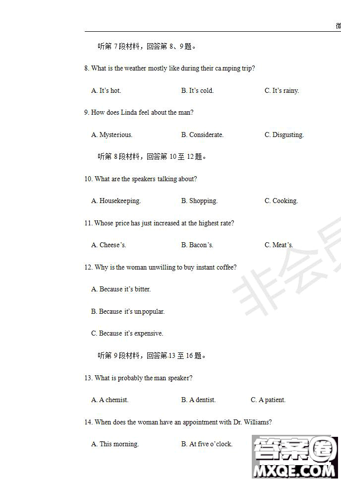 2020屆湖北名師聯(lián)盟高三入學(xué)調(diào)研考試卷英語試題及答案