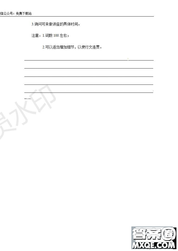 2020屆湖北名師聯(lián)盟高三入學(xué)調(diào)研考試卷英語試題及答案