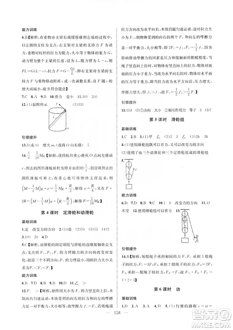 2019金鑰匙1+1課時作業(yè)+目標(biāo)檢測九年級物理上冊國標(biāo)江蘇版答案