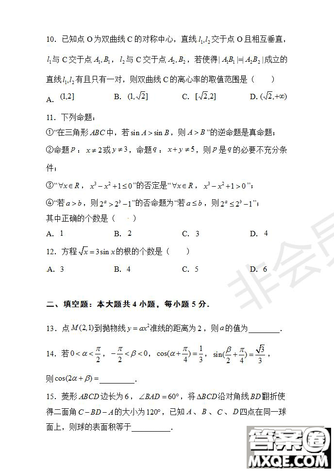 2020屆江西名師聯(lián)盟高三入學(xué)調(diào)研考試卷文理數(shù)試題及答案