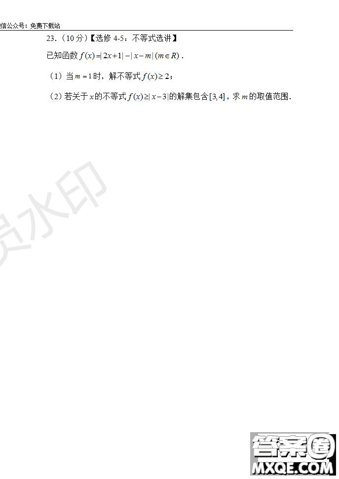 2020屆江西名師聯(lián)盟高三入學(xué)調(diào)研考試卷文理數(shù)試題及答案